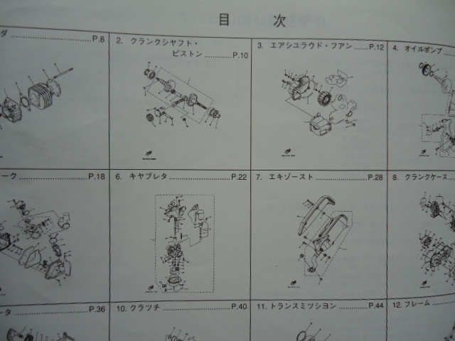 YAMAHA　パーツカタログ　CV50ZR(5PT1)　1版　2001.3発行_画像5