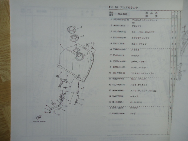 YAMAHA　パーツカタログ　ジョグ　CV50R(5SU3)　CV50A(5SU4)　2003.12発行_画像8