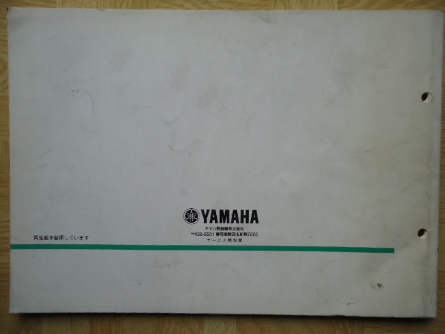 YAMAHA　パーツカタログ　ジョグ　CV50R(5SU3)　CV50A(5SU4)　2003.12発行_画像10