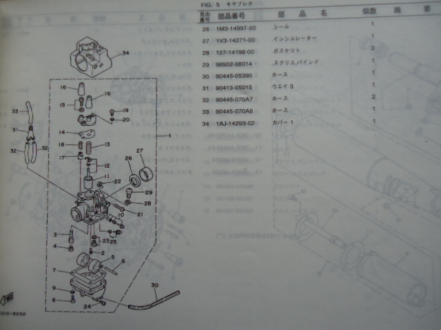 YAMAHA パーツカタログ　V50/D/N V80D/N　93.6発行_画像7