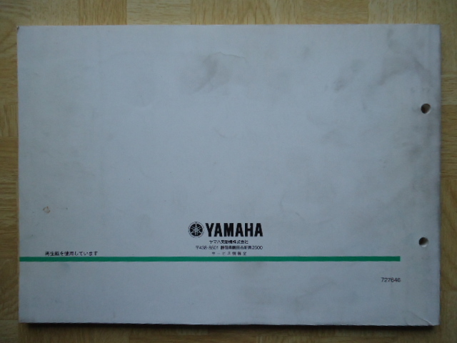 YAMAHA　パーツカタログ　CV50ZR(5PT1/2)　1版　2002.2発行_画像10