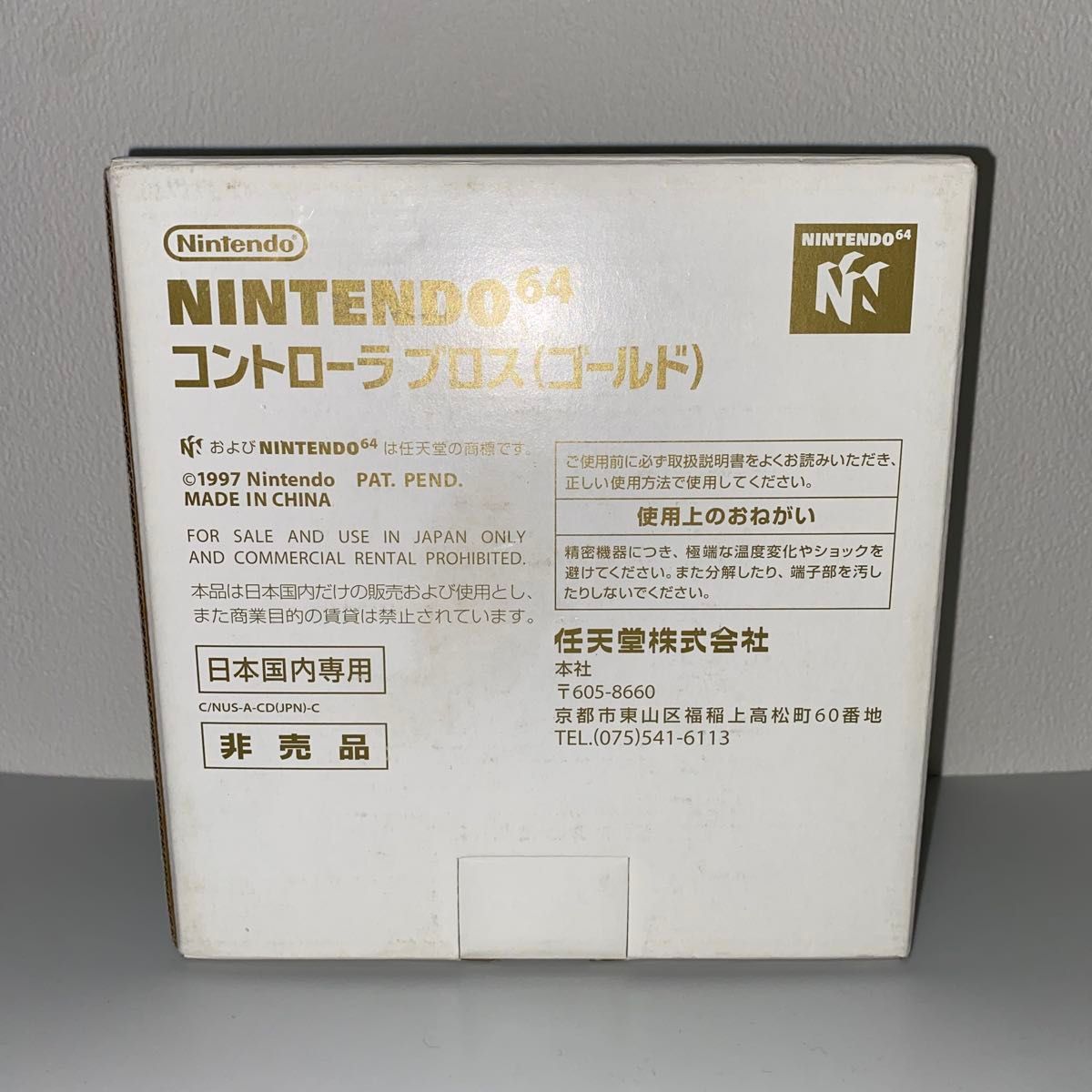 ニンテンドウ64 コントローラーブロス(ゴールド)非売品|Yahoo ニンテンドウ64 コントローラーブロス(ゴールド)非売品|Yahoo
