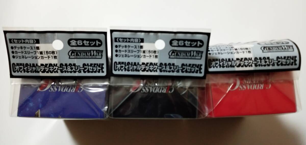 9792円 絶版 未開封 ガンダムウォー オフィシャルデッキケース 9792円 絶版 未開封 ガンダムウォー オフィシャルデッキケース