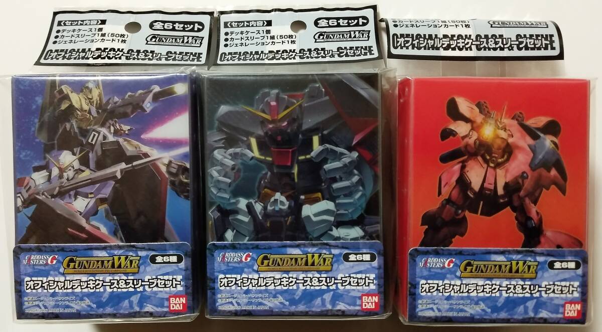 9792円 絶版 未開封 ガンダムウォー オフィシャルデッキケース 9792円 絶版 未開封 ガンダムウォー オフィシャルデッキケース