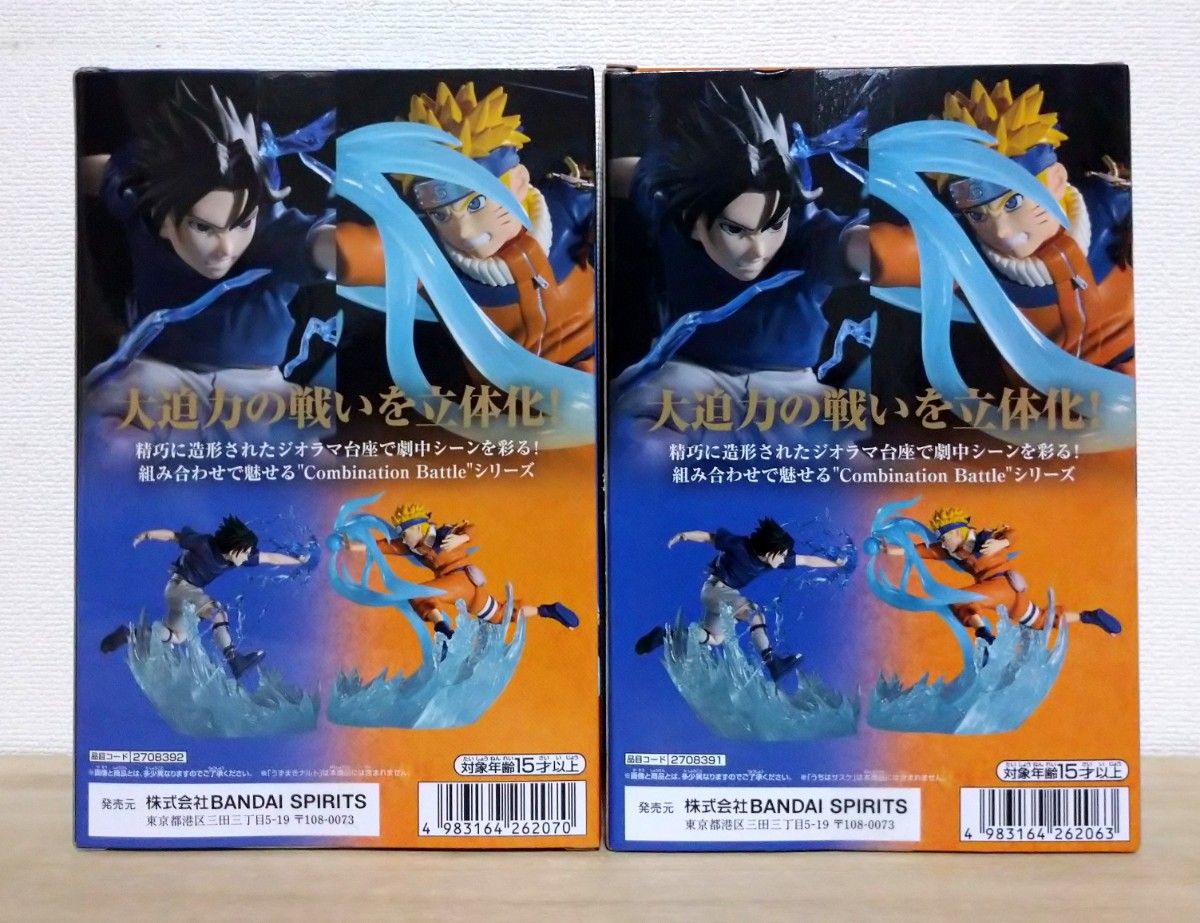 NARUTO ナルト COMBINATION BATTLE うずまきナルト & うちは NARUTO ナルト COMBINATION BATTLE うずまきナルト & うちは