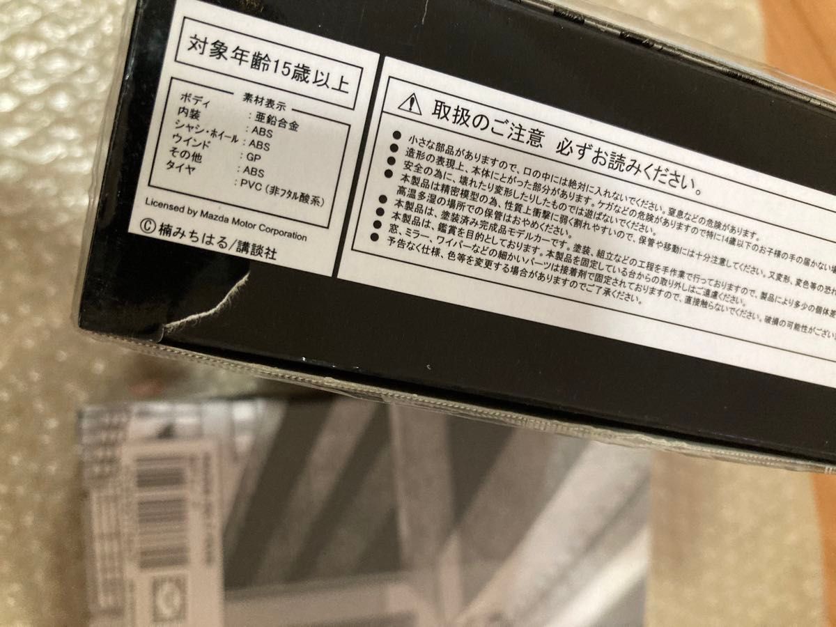 新品 京商 1/43 マツダ RX-7 FD3S 湾岸ミッドナイト C1ランナー 新品 京商 1/43 マツダ RX-7 FD3S 湾岸ミッドナイト C1ランナー