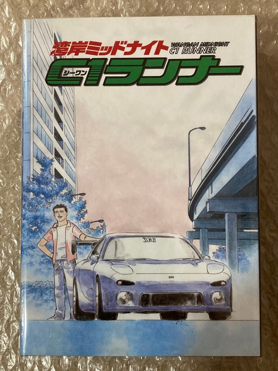 新品 京商 1/43 マツダ RX-7 FD3S 湾岸ミッドナイト C1ランナー 新品 京商 1/43 マツダ RX-7 FD3S 湾岸ミッドナイト C1ランナー