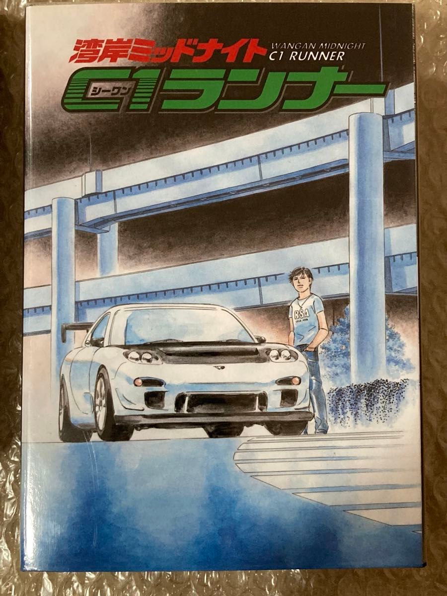 新品 京商 1/43 マツダ RX-7 FD3S 湾岸ミッドナイト C1ランナー 新品 京商 1/43 マツダ RX-7 FD3S 湾岸ミッドナイト C1ランナー