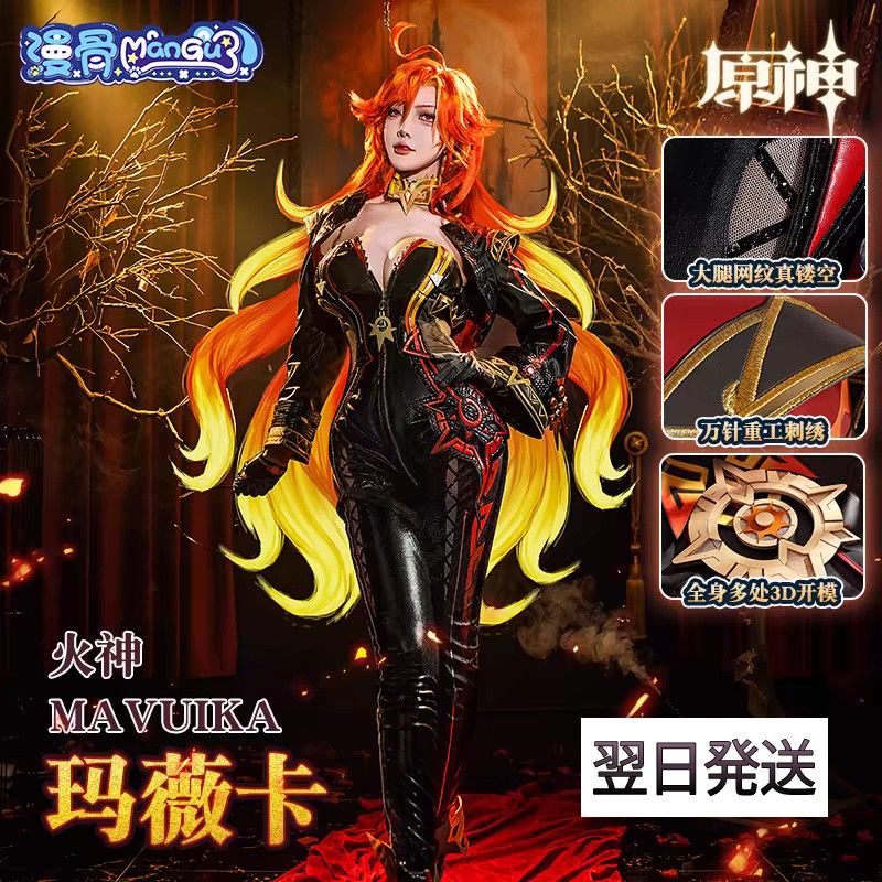 即納品】【新品】漫骨cos 原神 マーヴィカ ウィッグ追加可 即納品】【新品】漫骨cos 原神 マーヴィカ ウィッグ追加可