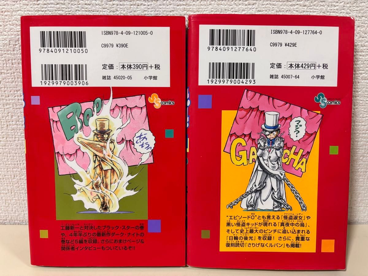 まじっく快斗 全巻 5巻 5冊 セット 初版 まとめ売り 全巻セット まじっく快斗 全巻 5巻 5冊 セット 初版 まとめ売り 全巻セット