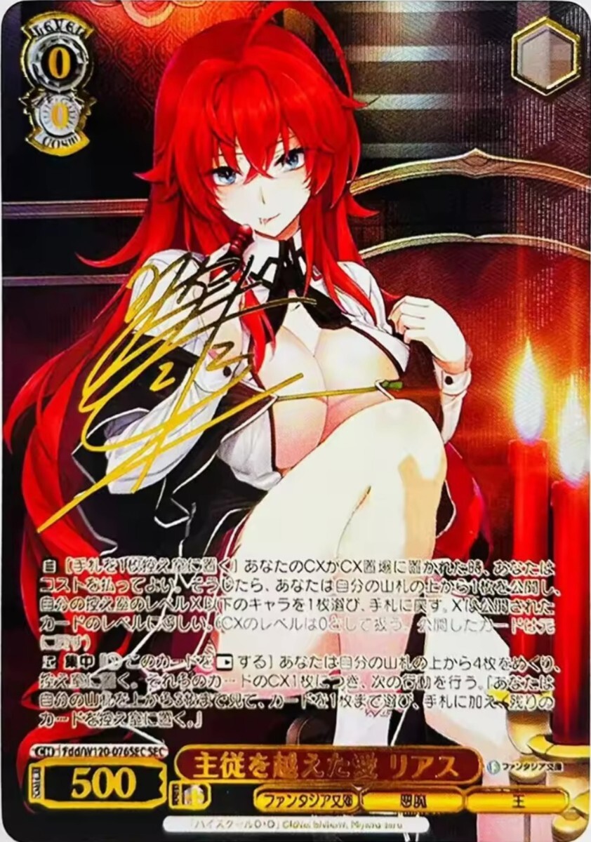『富士見ファンタジア文庫 Vol.2 』SECカード「主従を越えた愛 リアス」 acg ヴァイス富士見ファンタジア文庫vol.2 主従を越えた愛