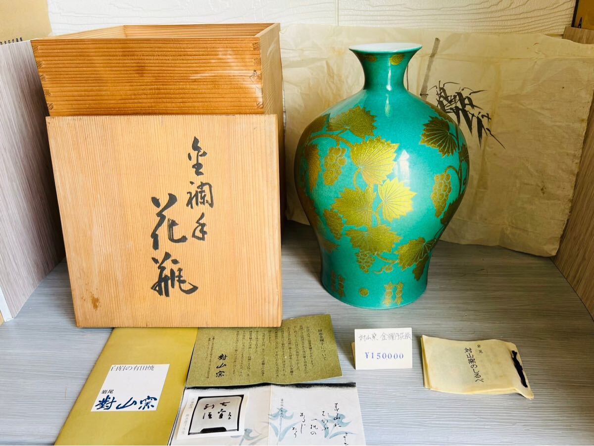 Yahoo!オークション - K43 對山窯 岩尾對山 金襴手花瓶 花器 Yahoo!オークション - K43 對山窯 岩尾對山 金襴手花瓶 花器