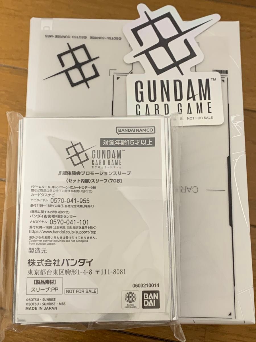 ガンダムカードゲームβ 大型会場体験会限定 プロモーション ガンダムカードゲームβ 大型会場体験会限定 プロモーション