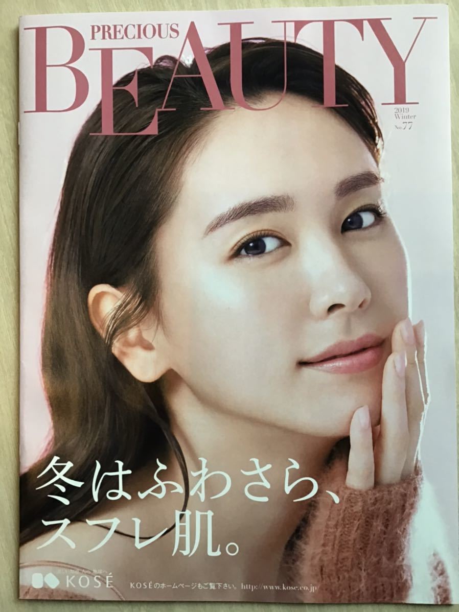 ヤフオク 新垣結衣 表紙 北川景子 井川遥 鈴木京香 裏