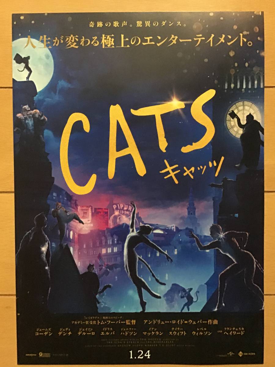  фильм [CATS Cat's tsu]~ фотография версия *B5 рекламная листовка 2 вид * новый товар * не продается.