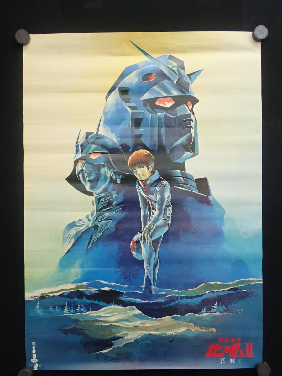 p08☆「 機動戦士ガンダム Ⅱ 哀戦士 」 ポスター B2判 ☆ 映画 p08☆「 機動戦士ガンダム Ⅱ 哀戦士 」 ポスター B2判 ☆ 映画