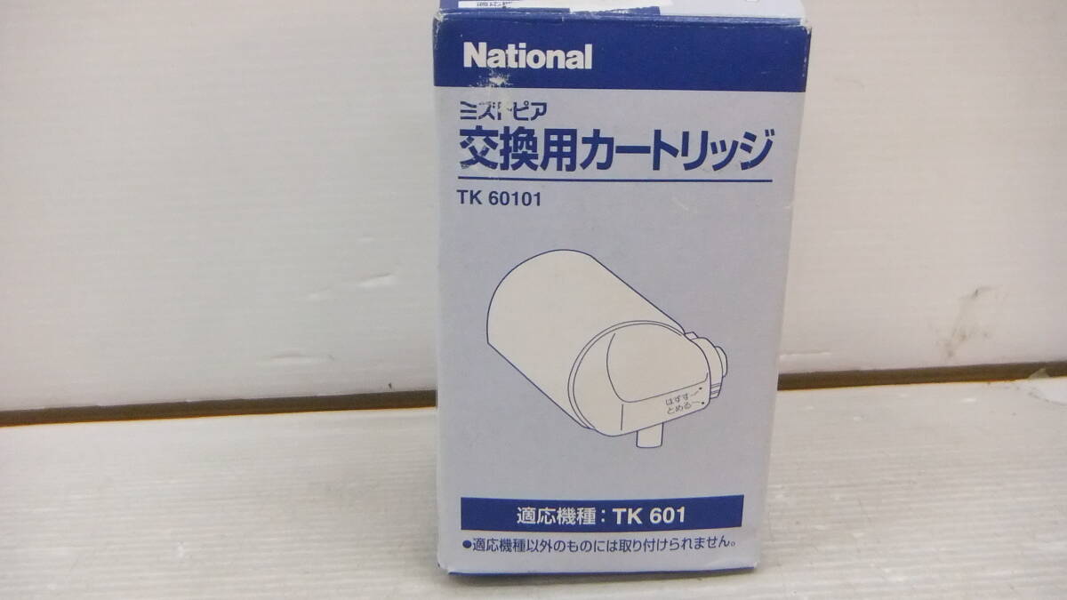 ◆◇National　ミズトピア　交換用カートリッジ　長期保管品　 工ta0562-387ネ◇◆