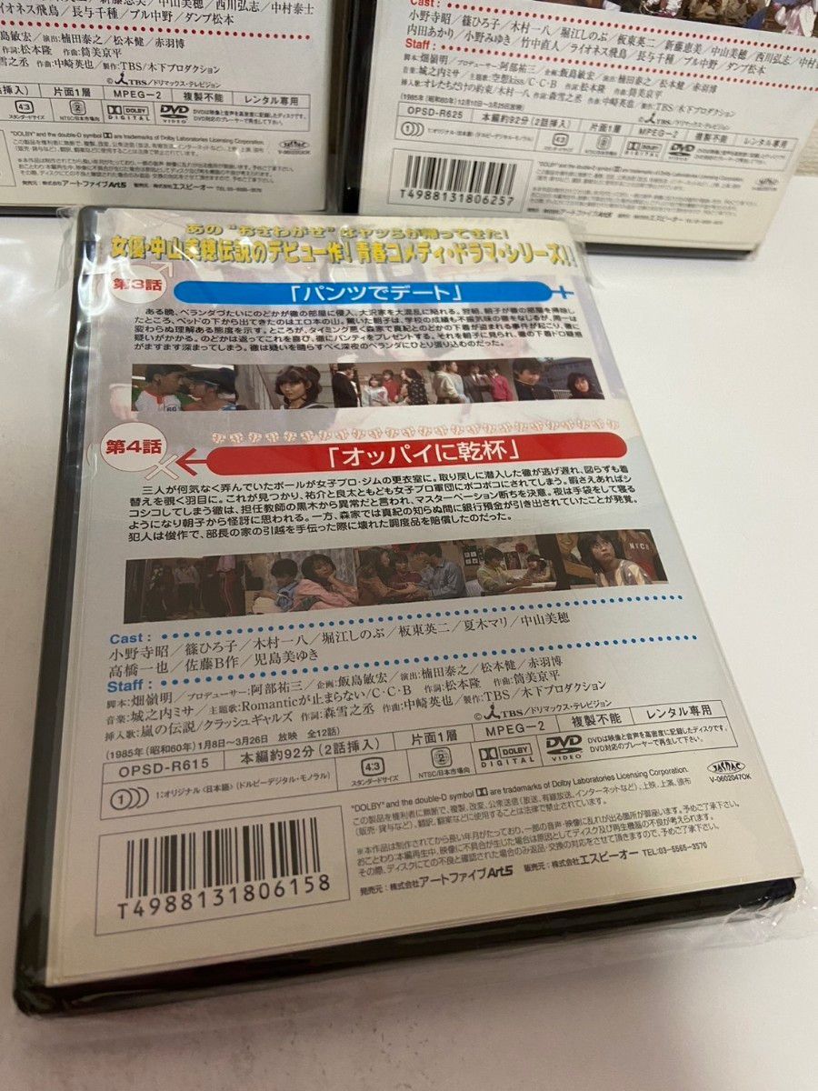 毎度おさわがせします DVD 中山美穂 木村一八 全巻セット 毎度おさわがせします DVD 中山美穂 木村一八 全巻セット
