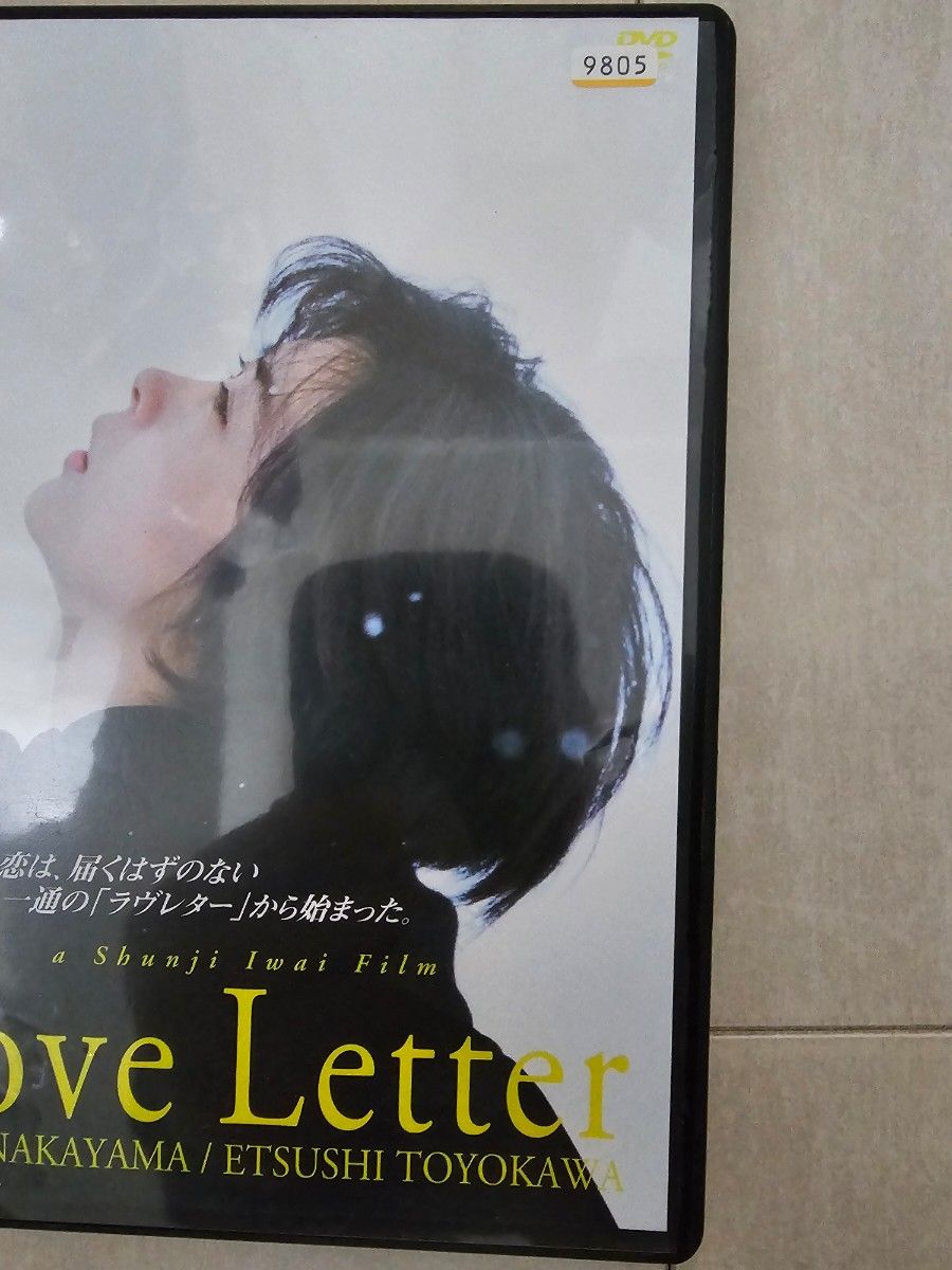 ラブレター 中山美穂 レンタル落ち DVD 映画 豊川悦司 岩井俊二 ラブレター 中山美穂 レンタル落ち DVD 映画 豊川悦司 岩井俊二