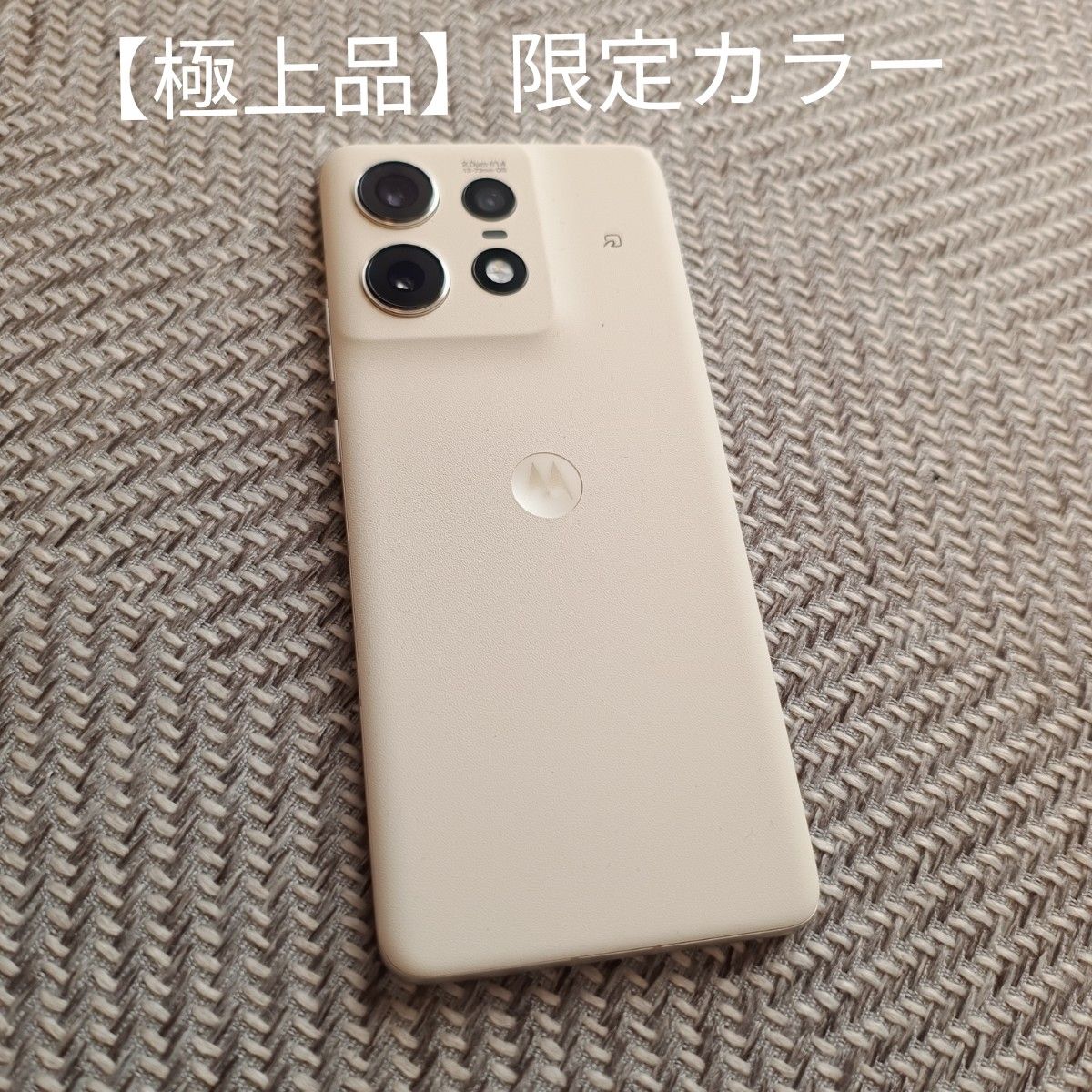 極上品・限定カラー本体のみケーブル等なし】motorola edge 50s 極上品・限定カラー本体のみケーブル等なし】motorola edge 50s