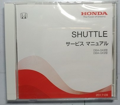 SHUTTLE　DBA-GK8型　DBA-GK9型　サービスマニュアル+電子配線図　２枚セット　2017/09　シャトル　新品・未開封　管理№ 90429　_画像2