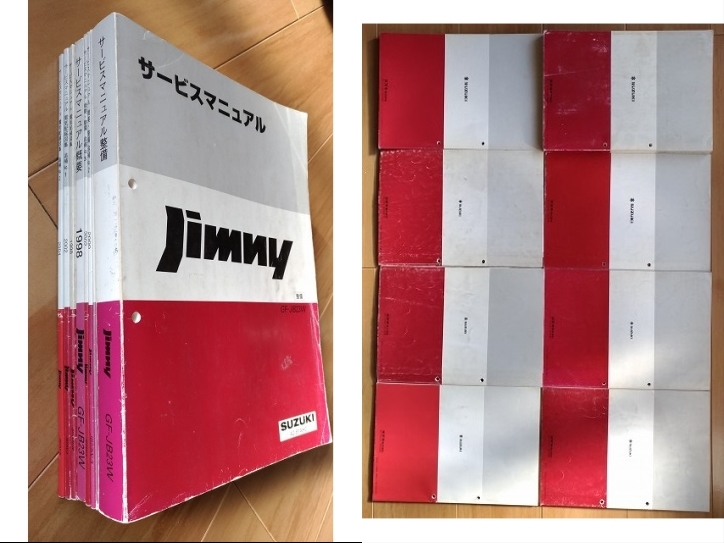 ジムニー　JB23W系　サービスマニュアル　8冊セット　Jimny　古本・即決・送料無料・画像多　管理№ 90254_画像10