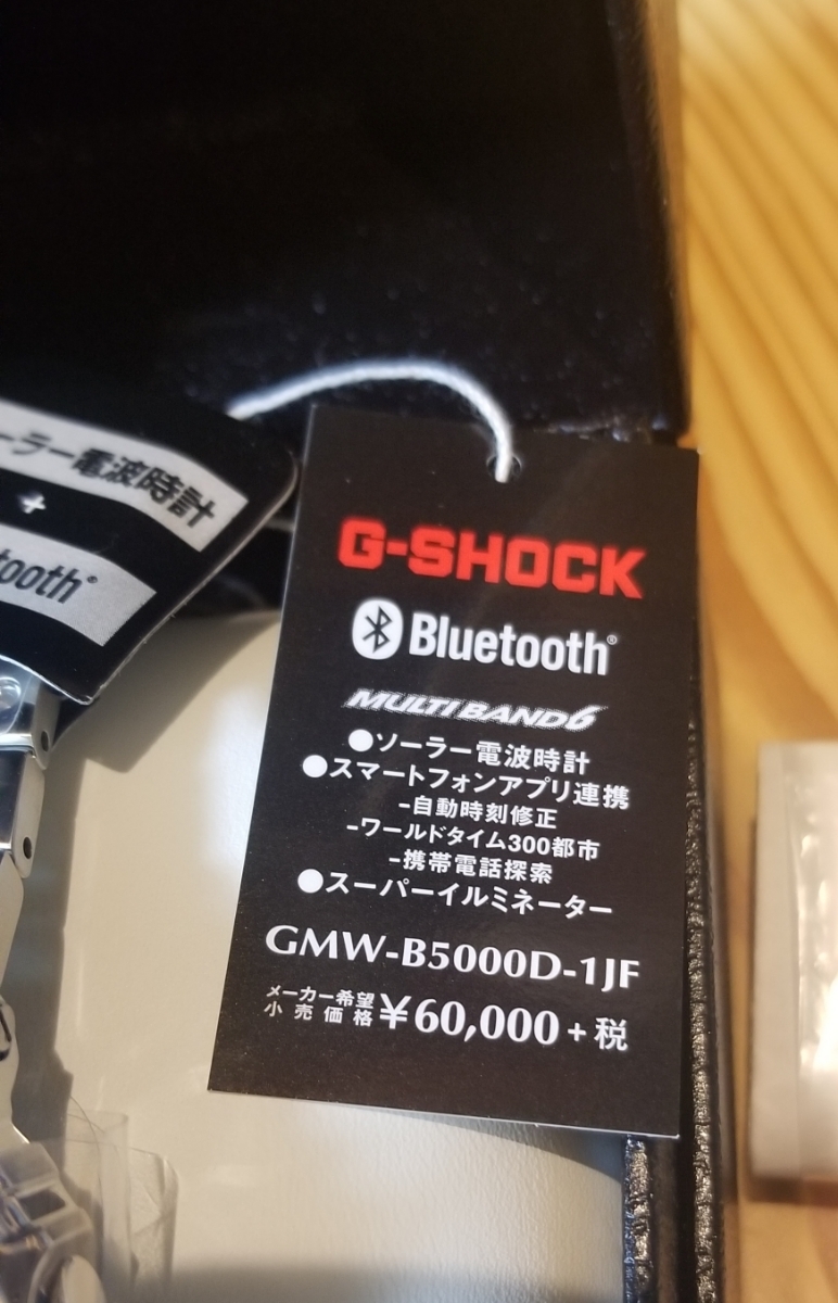 G-SHOCK GMW-B5000D-1JF フルメタルシルバー35周年モデルCASIO カシオ