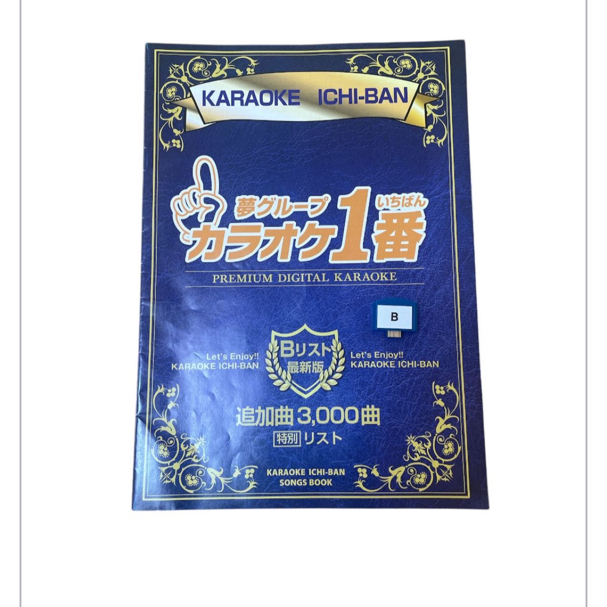 カラオケ一番 1番 yk3008 yk3009 追加カートリッジ 150曲 カラオケ一番 1番 yk3008 yk3009 追加カートリッジ 150曲