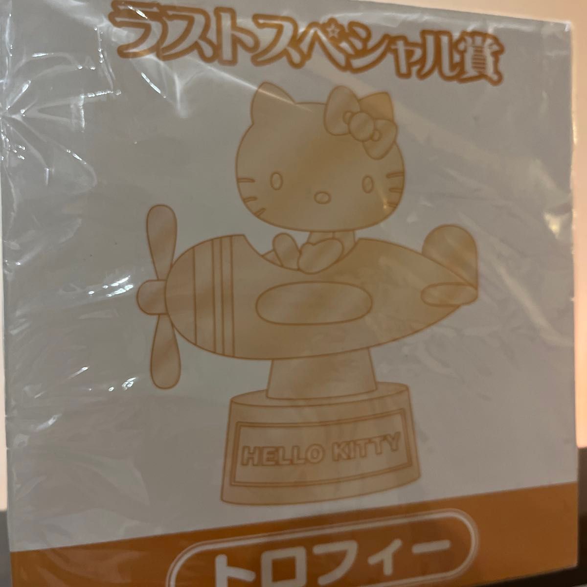 ハローキティ ラストスペシャル賞 トロフィー|Yahoo!フリマ(旧 ハローキティ ラストスペシャル賞 トロフィー|Yahoo!フリマ(旧