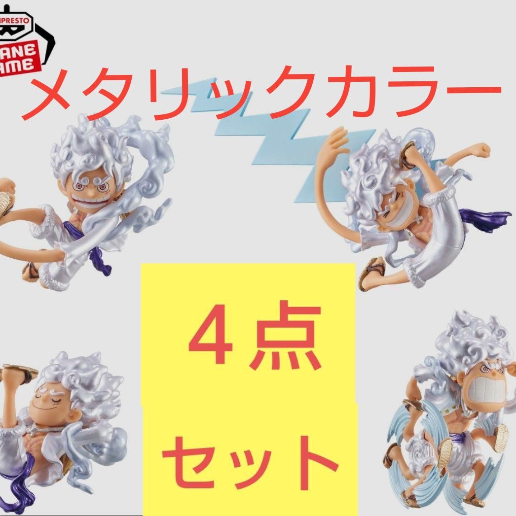 ワンピース ワールドコレクタブルフィギュア-モンキー・D ワンピース ワールドコレクタブルフィギュア-モンキー・D