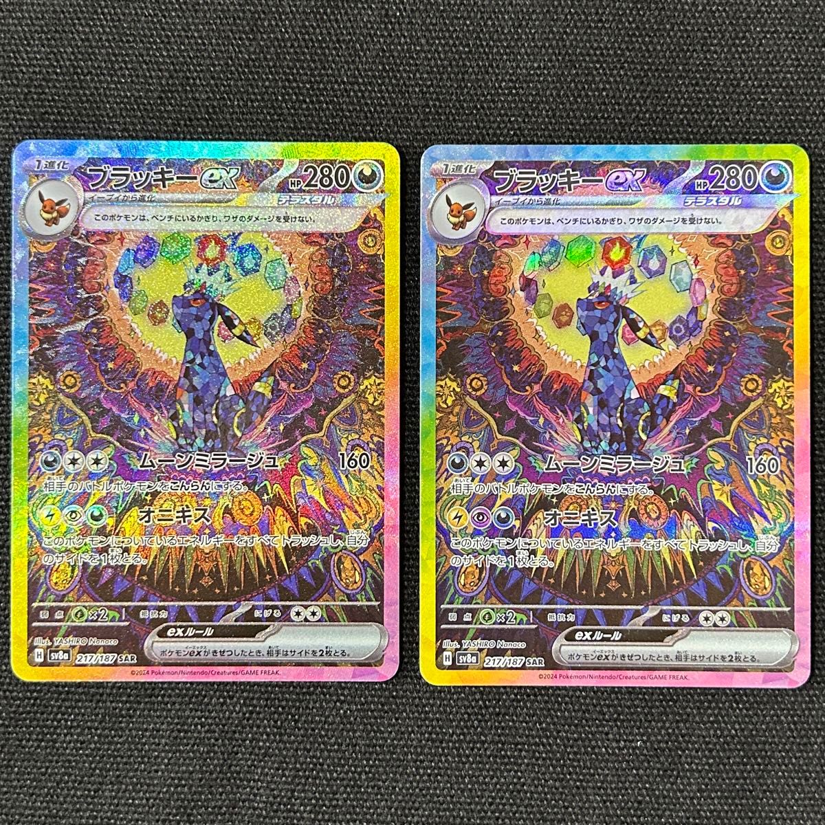 ポケモン ブラッキーex SAR 2枚セット テラスタルフェス|Yahoo ポケモン ブラッキーex SAR 2枚セット テラスタルフェス|Yahoo