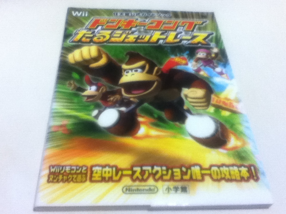 ヤフオク Wii攻略本 ドンキーコング たるジェットレース