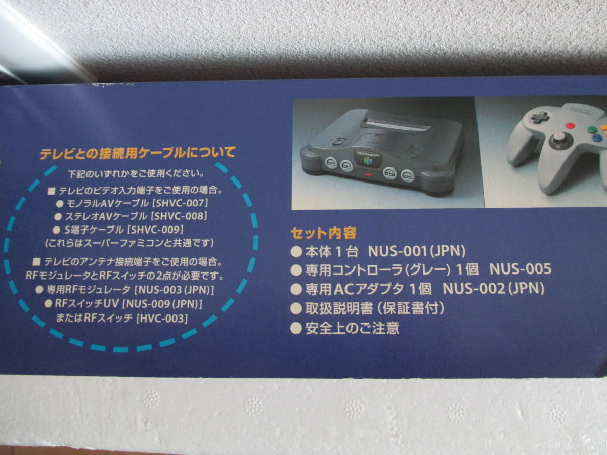 NINTENDO64 ニンテンドー64 任天堂64 本体 コントローラー 箱 取 NINTENDO64 ニンテンドー64 任天堂64 本体 コントローラー 箱 取