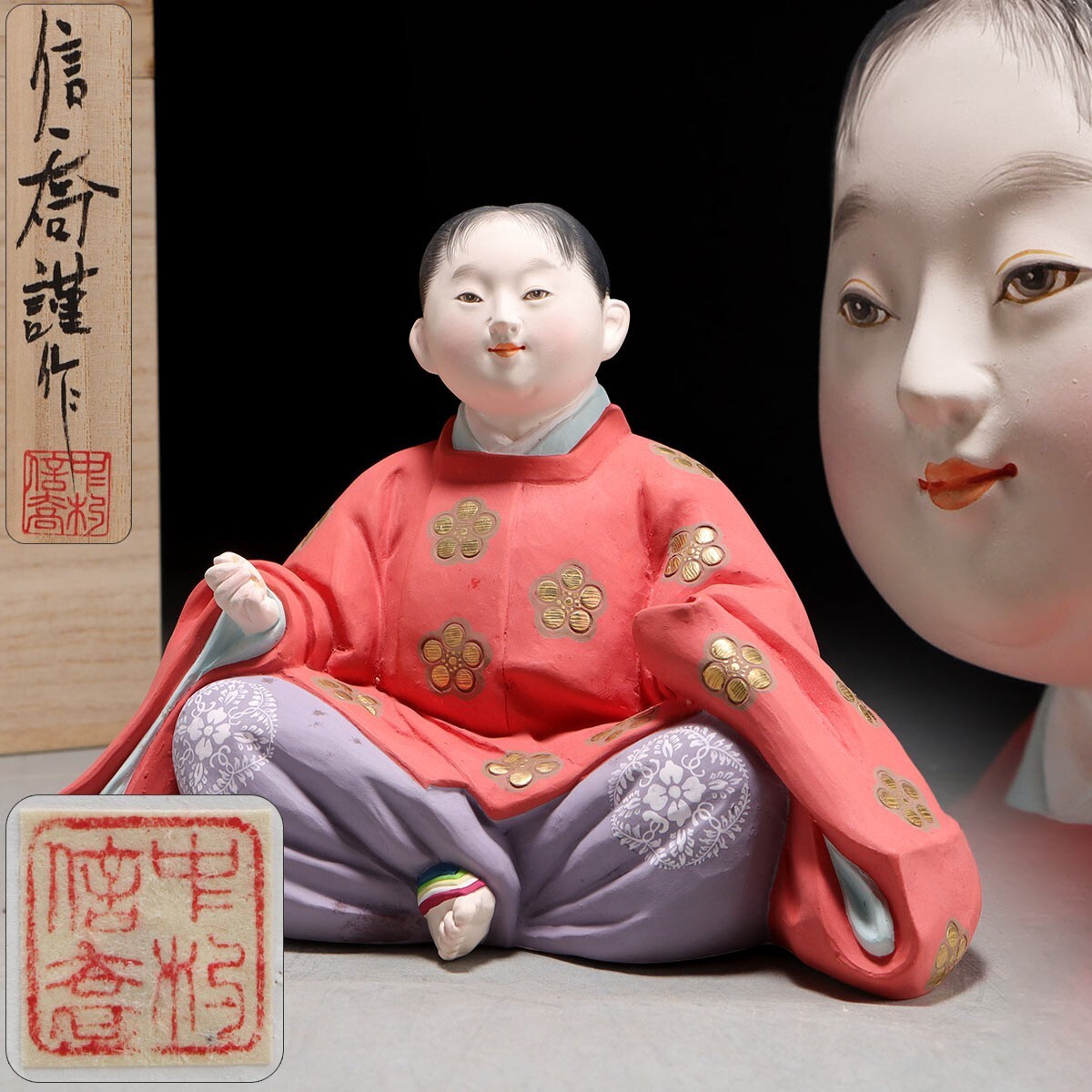 人形師 中村信喬 作 鬼打出の小槌(紫) 置物 共箱 博多人形 人形師 中村信喬 作 鬼打出の小槌(紫) 置物 共箱 博多人形