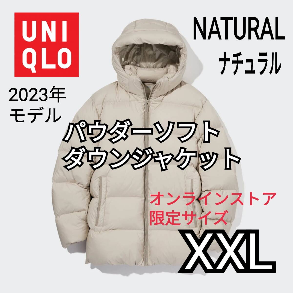 UNIQLO ユニクロ パウダーソフトダウンジャケット(NANODESIGN UNIQLO ユニクロ パウダーソフトダウンジャケット(NANODESIGN