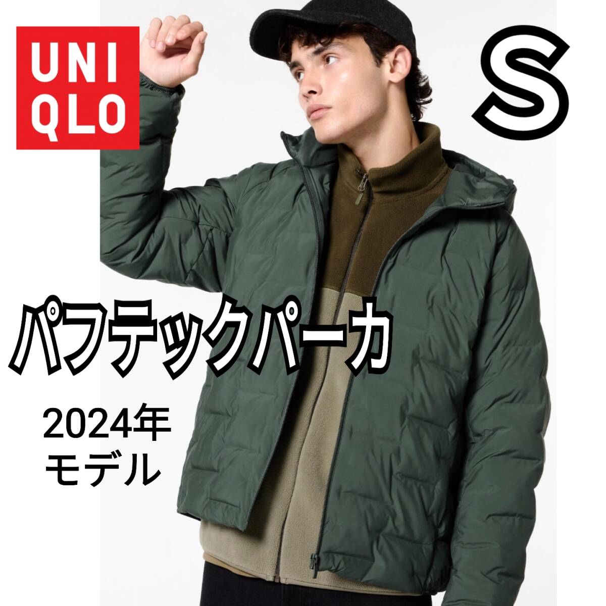 UNIQLO ユニクロ パフテックパーカ S ダークグリーン 商品番号 UNIQLO ユニクロ パフテックパーカ S ダークグリーン 商品番号