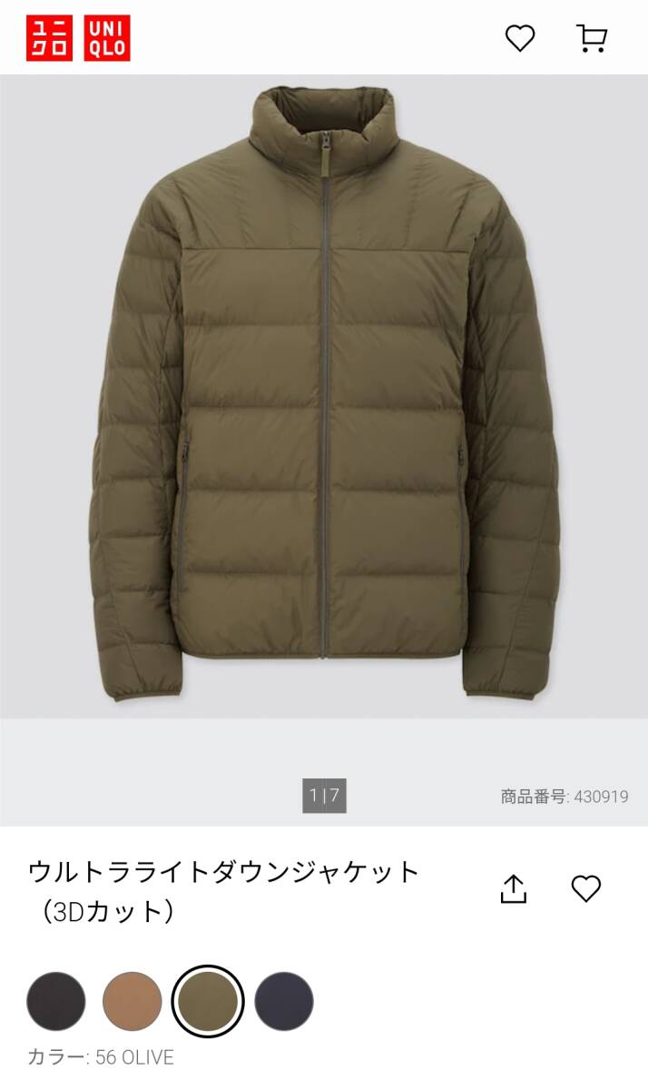 UNIQLO ユニクロ ウルトラライトダウンジャケット(3Dカット) XL UNIQLO ユニクロ ウルトラライトダウンジャケット(3Dカット) XL