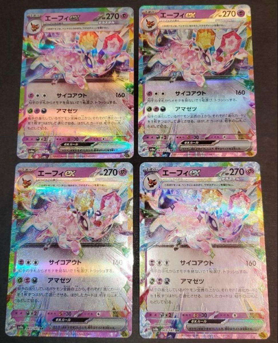 最安 新品未使用 エーフィex 4枚 ポケカ ポケモンカード|Yahoo 最安 新品未使用 エーフィex 4枚 ポケカ ポケモンカード|Yahoo