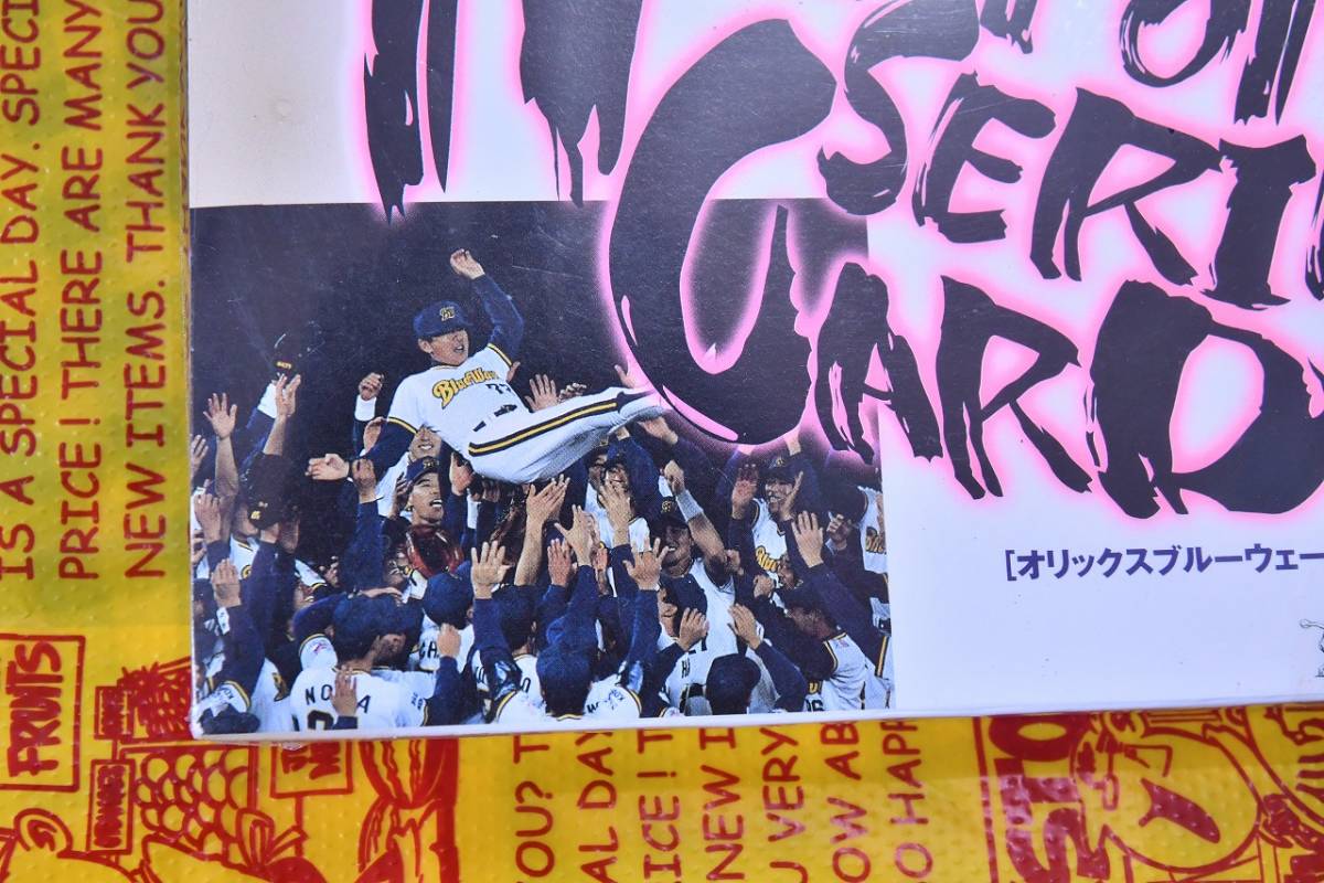 プロ野球 カード BBM 1996 第47回プロ野球日本シリーズカードセット