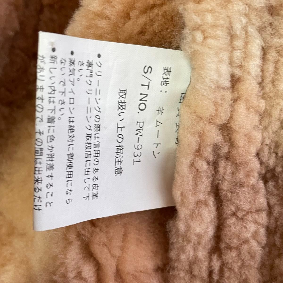 Ohka GINZA TOKYO パッチワーク 個性的 ムートンジャンパー Ohka GINZA TOKYO パッチワーク 個性的 ムートンジャンパー