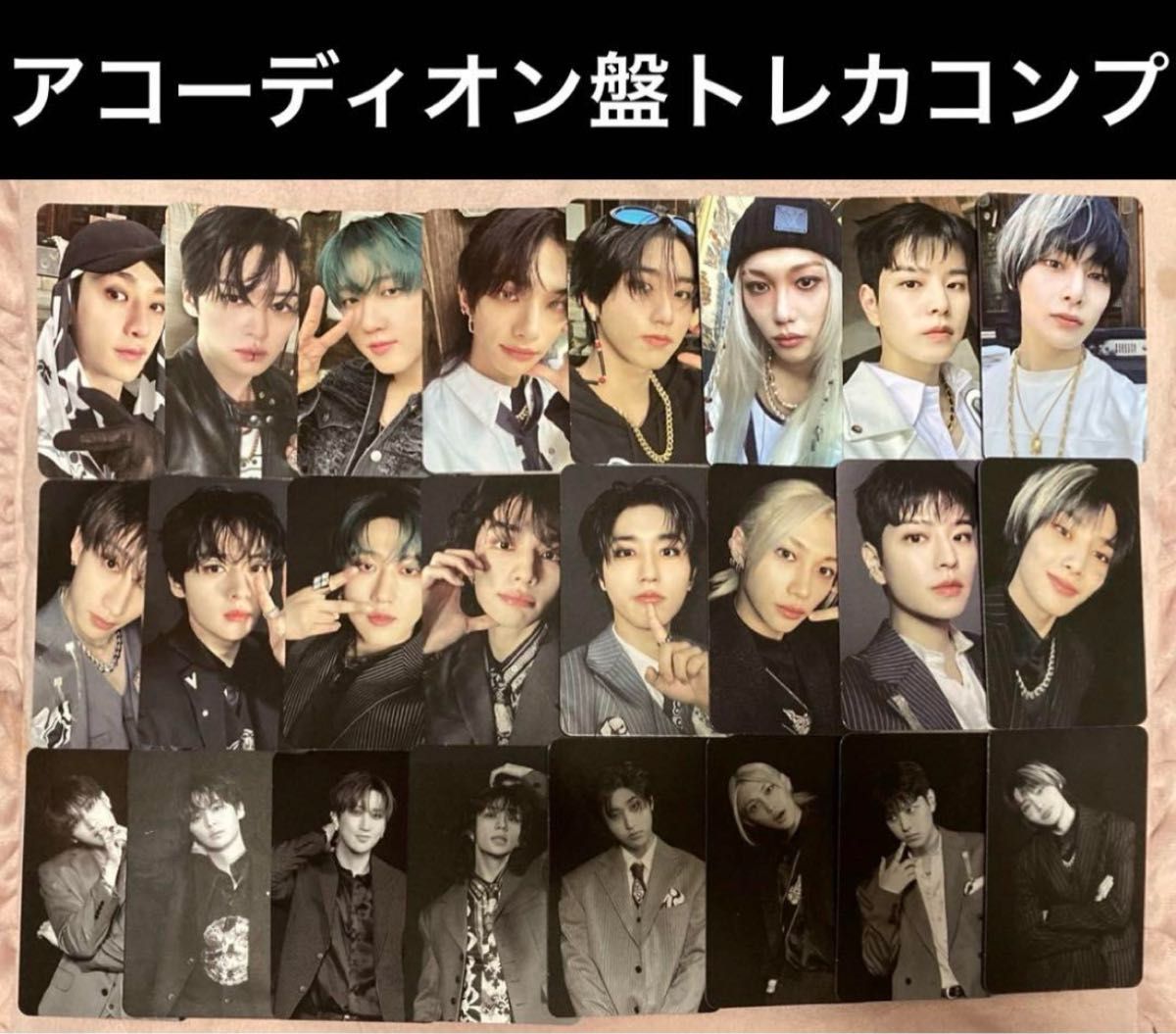 Stray kids HOP 合 アコーディオン盤 封入トレカ コンプセット Stray kids HOP 合 アコーディオン盤 封入トレカ コンプセット