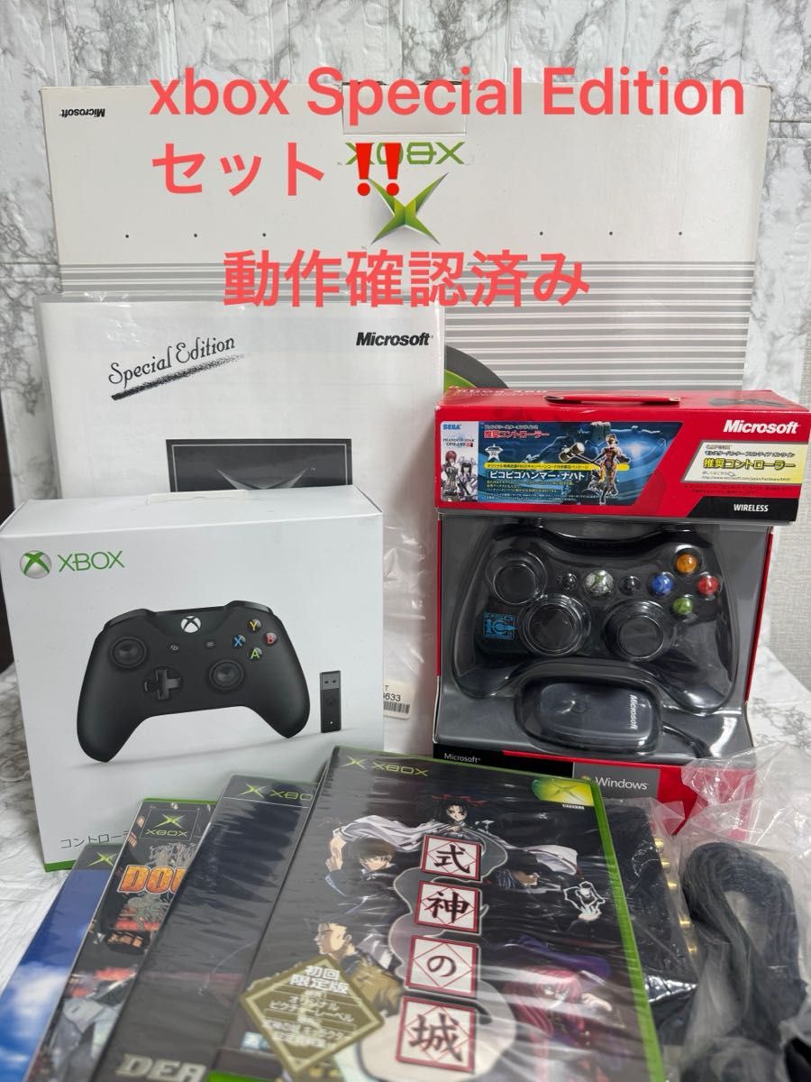 Microsoft Xbox Special Edition 本体セット|Yahoo!フリマ(旧 Microsoft Xbox Special Edition 本体セット|Yahoo!フリマ(旧