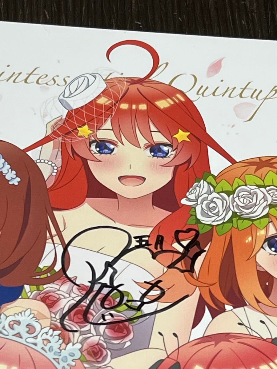 五等分の花嫁声優直筆サイン寄せ書きカード|Yahoo!フリマ(旧 五等分の花嫁声優直筆サイン寄せ書きカード|Yahoo!フリマ(旧