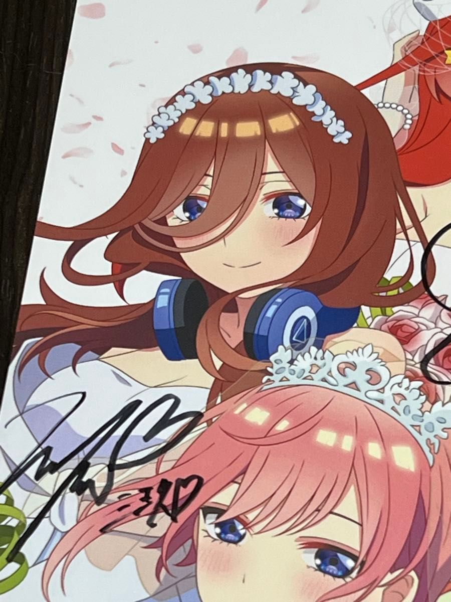 五等分の花嫁声優直筆サイン寄せ書きカード|Yahoo!フリマ(旧 五等分の花嫁声優直筆サイン寄せ書きカード|Yahoo!フリマ(旧