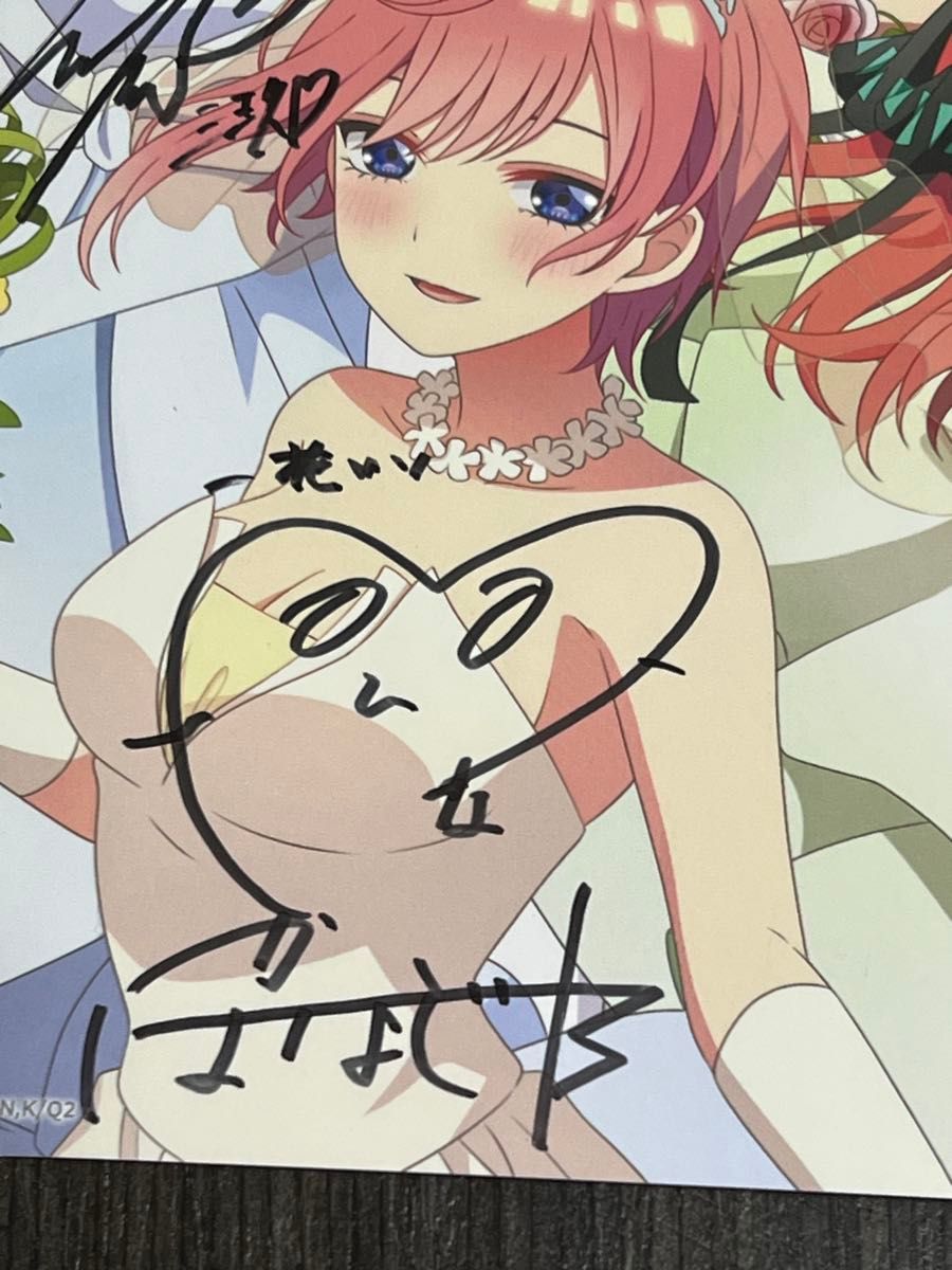 五等分の花嫁声優直筆サイン寄せ書きカード|Yahoo!フリマ(旧 五等分の花嫁声優直筆サイン寄せ書きカード|Yahoo!フリマ(旧
