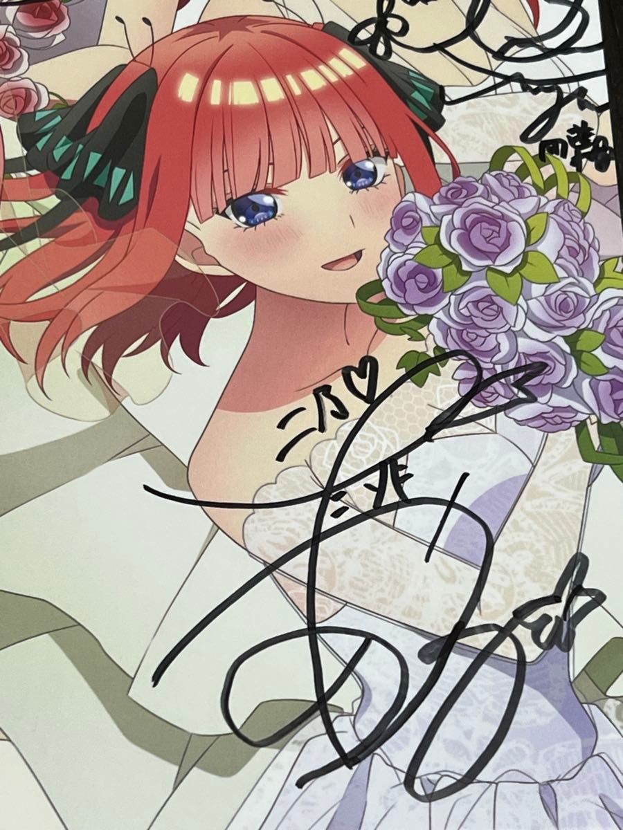 五等分の花嫁声優直筆サイン寄せ書きカード|Yahoo!フリマ(旧 五等分の花嫁声優直筆サイン寄せ書きカード|Yahoo!フリマ(旧