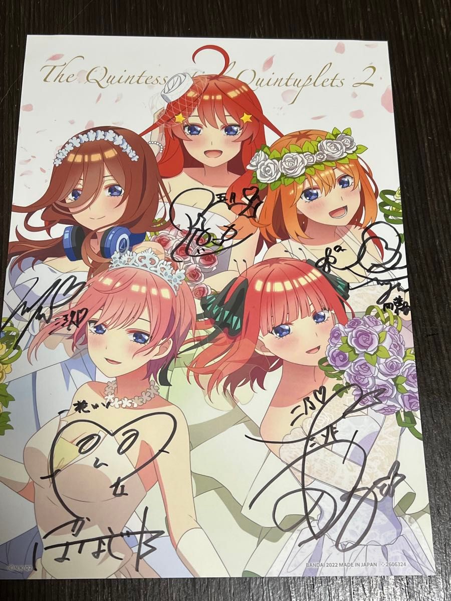 五等分の花嫁声優直筆サイン寄せ書きカード|Yahoo!フリマ(旧 五等分の花嫁声優直筆サイン寄せ書きカード|Yahoo!フリマ(旧