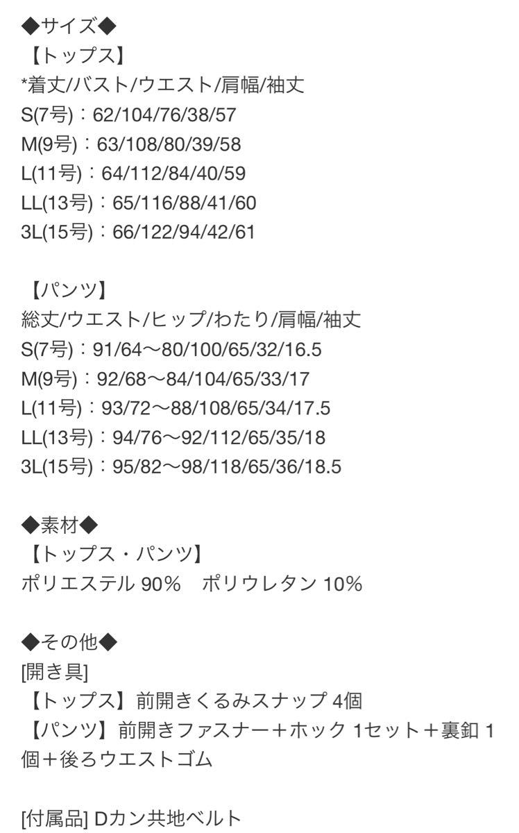 未使用　試着のみ　セットアップ　パンツドレス　ブラウン　モカ色 結婚式 入学式 入園式　二次会　パーティー