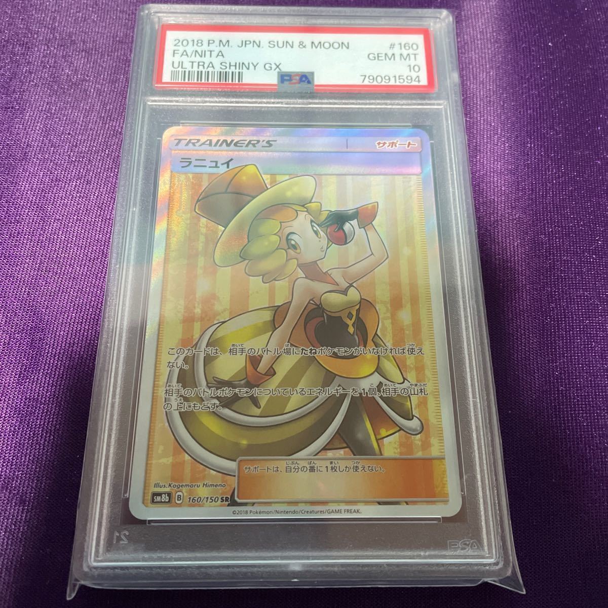 PSA10 バトルシャトレーヌ/SR/PSA鑑定品/4種セット/ルミタン PSA10 バトルシャトレーヌ/SR/PSA鑑定品/4種セット/ルミタン