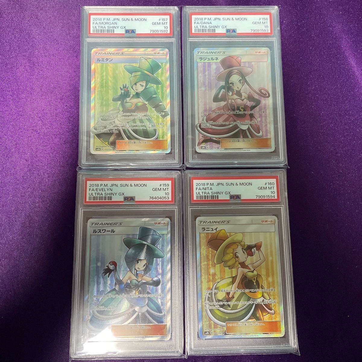 PSA10 バトルシャトレーヌ/SR/PSA鑑定品/4種セット/ルミタン PSA10 バトルシャトレーヌ/SR/PSA鑑定品/4種セット/ルミタン